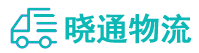 长沙到武江区物流公司